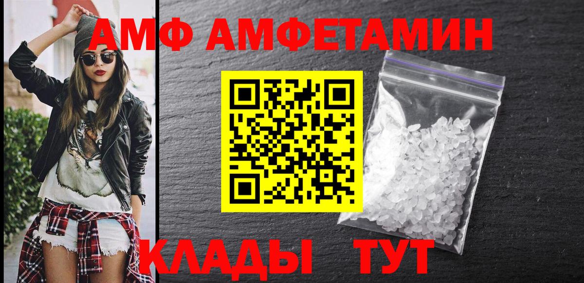 АМФЕТАМИН  Вход с VPN  Кировск  АМФ Premium 