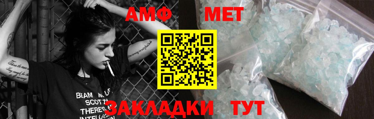 Amphetamine Premium Кировск