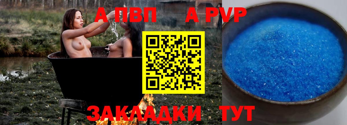 APVP  Alpha-PVP Crystall  Альфа ПВП Crystall  Вход с VPN  Кировск 