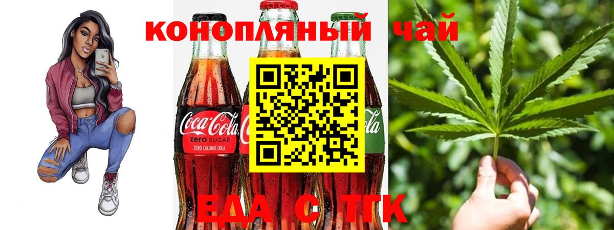 Кировск  Cannafood конопля  Вход с VPN 