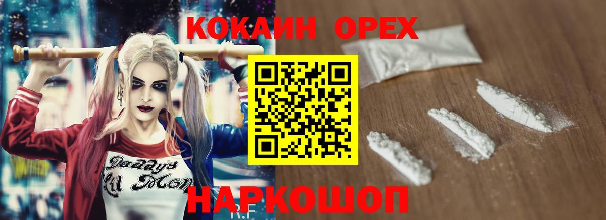 цены наркотик  Cocaine  КОКАИН Fish Scale  Кировск  Вход с VPN  Кокаин Колумбийский 