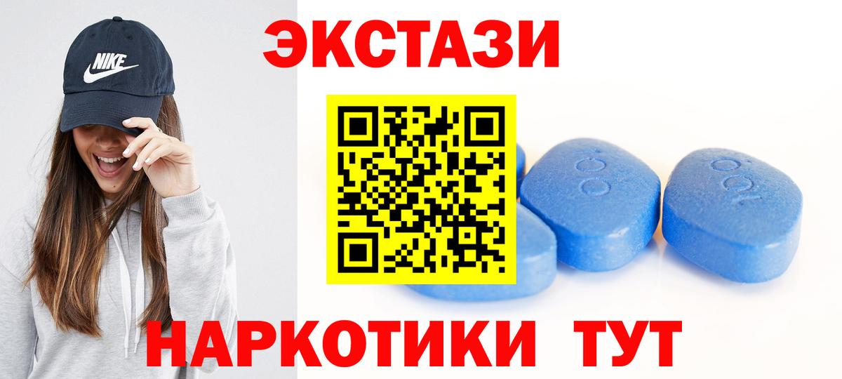 Экстази 300 mg Кировск
