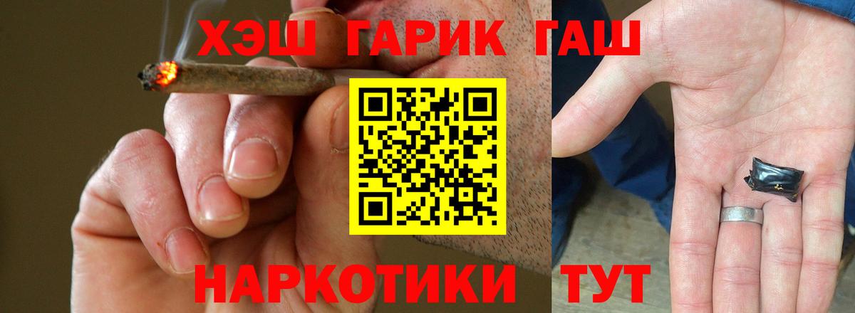 Гашиш гарик Кировск