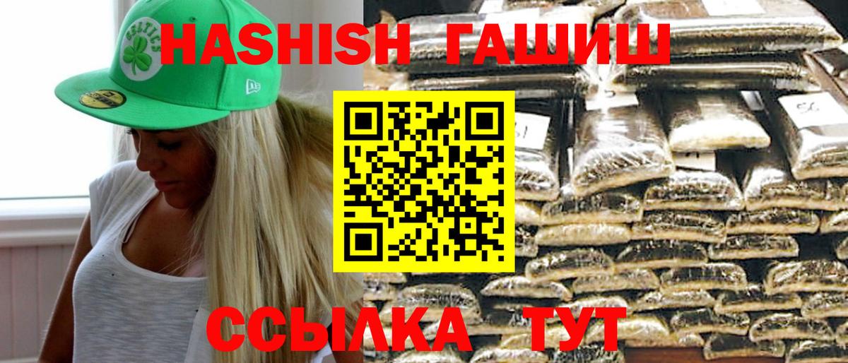 Кировск  ГАШ hashish  Вход с VPN  купить наркотики сайты  Гашиш хэш 