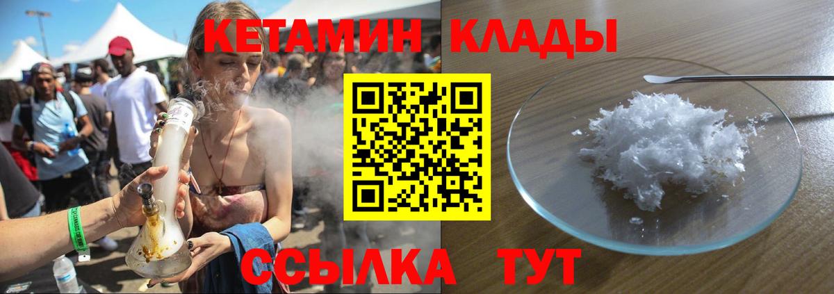 КЕТАМИН VHQ  Кетамин VHQ  Кировск  Вход с VPN 