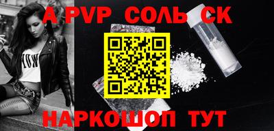 альфа пвп Кунгур