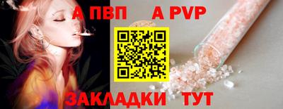 альфа пвп Кунгур
