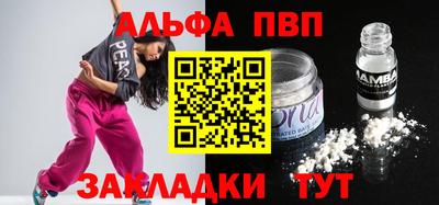 альфа пвп Кунгур