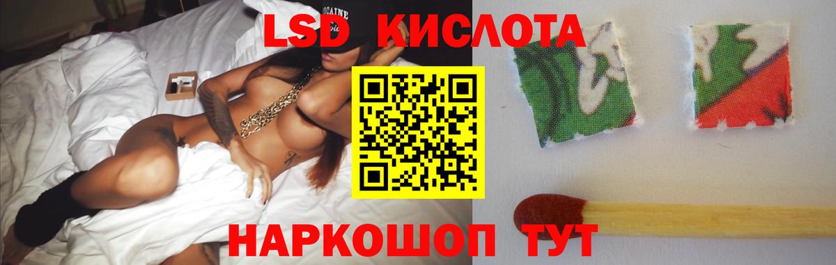 Лсд 25 экстази кислота Кировск