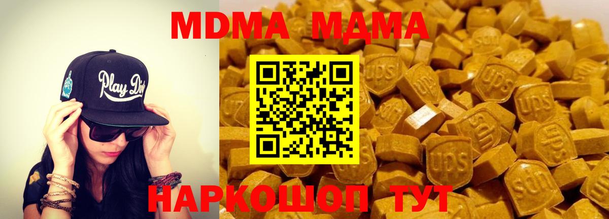 Кировск  МДМА кристаллы  MDMA  МДМА VHQ  Вход с VPN 