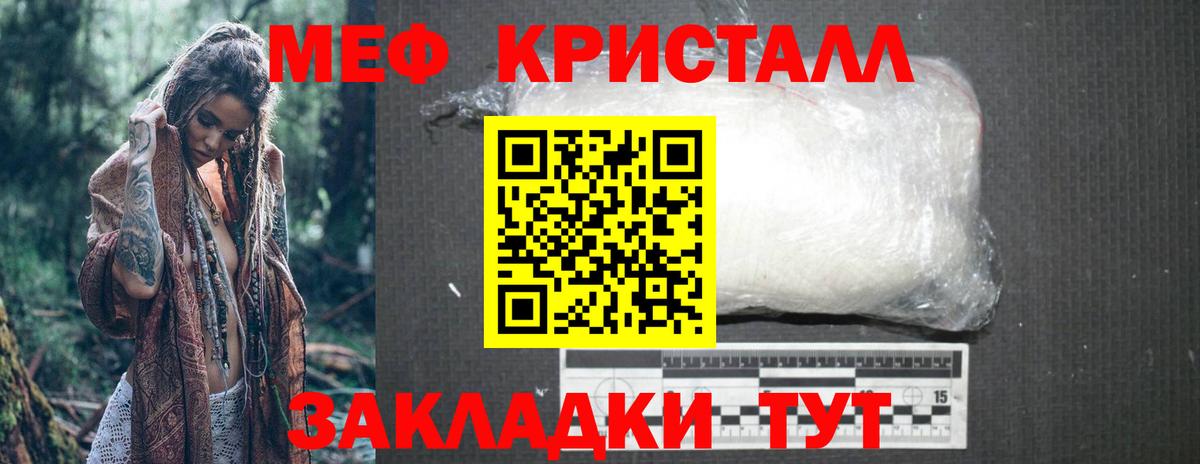 Меф мяу мяу  Кировск