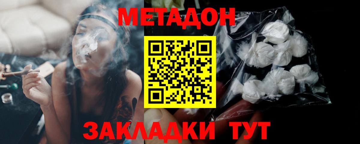 Кировск  Метадон кристалл  Вход с VPN  МЕТАДОН VHQ 