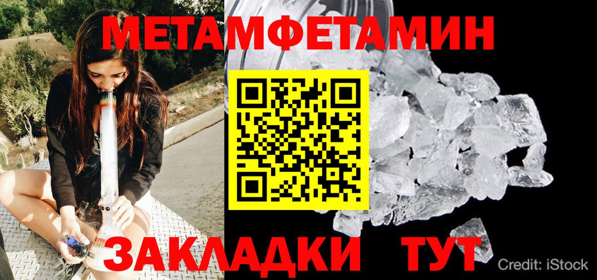 Метамфетамин винт  Метамфетамин  Кировск  Вход с VPN 