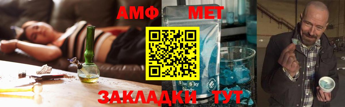 МЕТАМФЕТАМИН мет Кировск