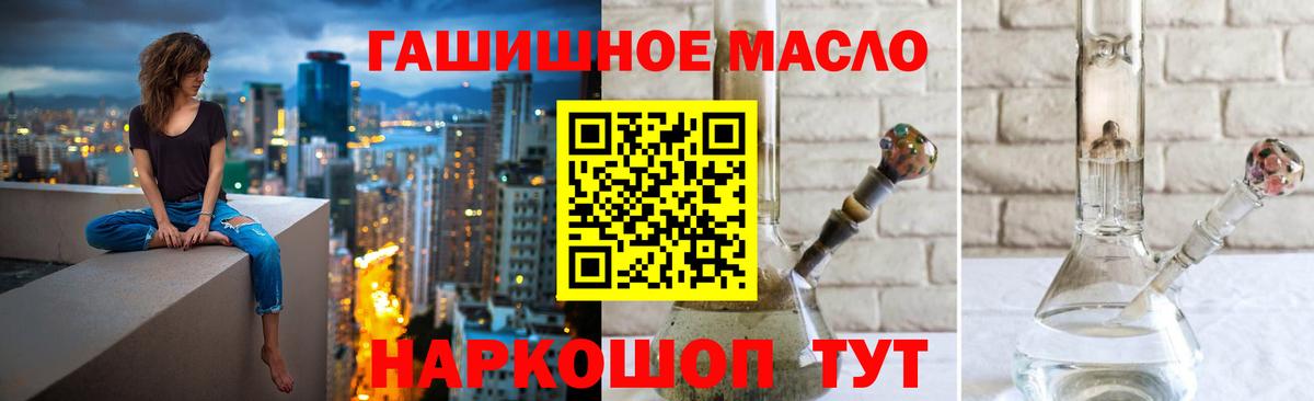 Кировск  OMG   Вход с VPN  ТГК гашишное масло 
